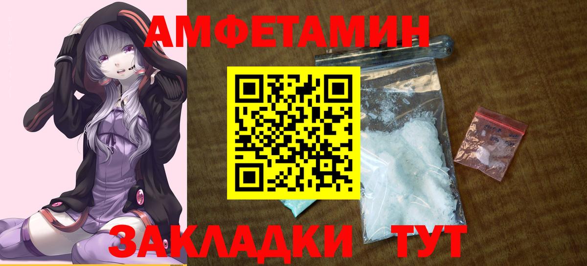 АМФЕТАМИН 97%  Вход с VPN  Киреевск 