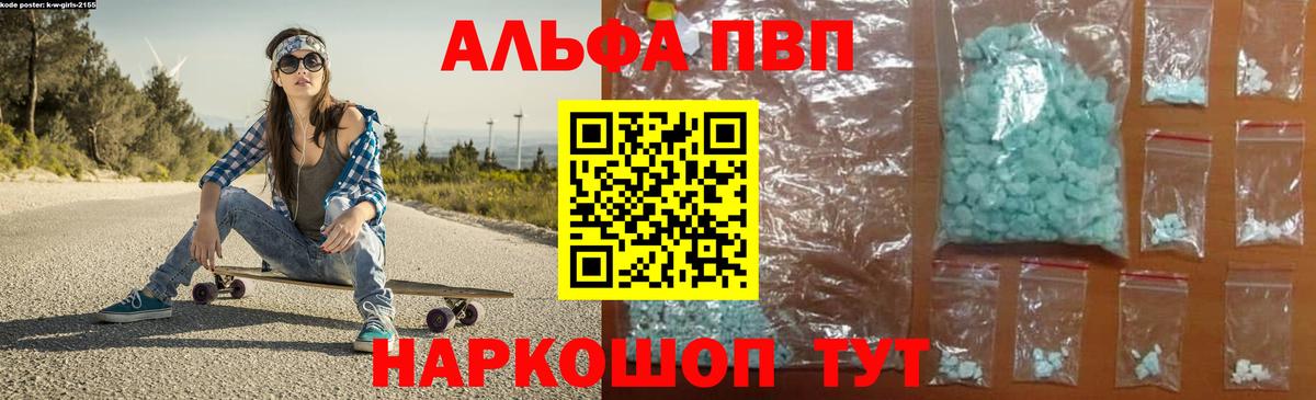 A-PVP Crystall  Вход с VPN  Киреевск  APVP кристаллы  Alfa_PVP мука 