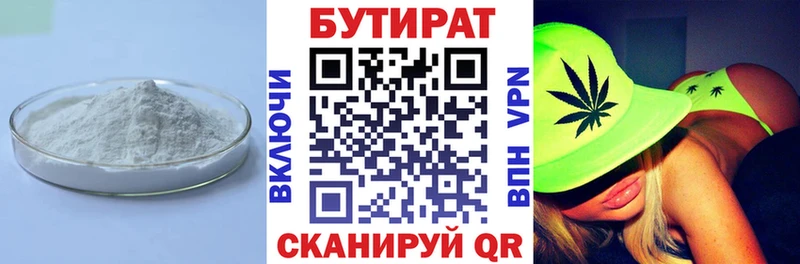 БУТИРАТ буратино  гидра ссылки  Киреевск  где найти  