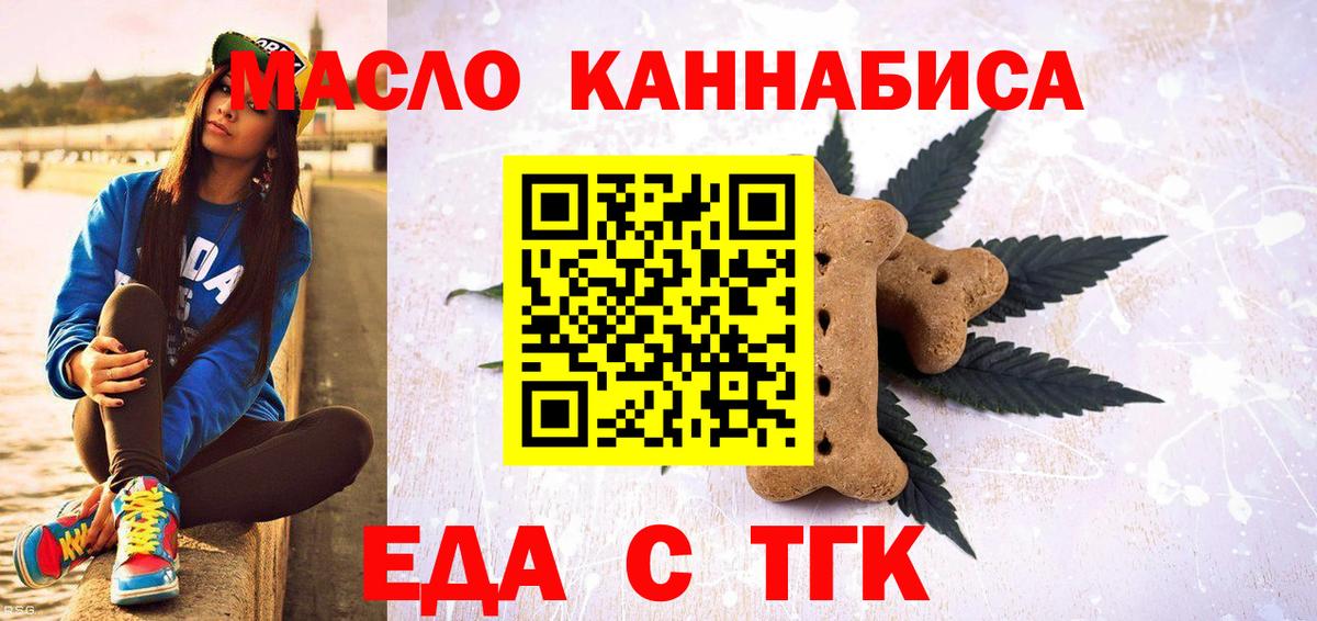 Cannafood марихуана Киреевск