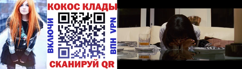 Кокаин Колумбийский  купить наркотик  Киреевск 