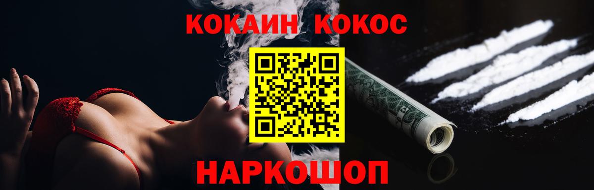 КОКАИН Columbia  Кокаин 97%  Киреевск  Cocaine  Вход с VPN 