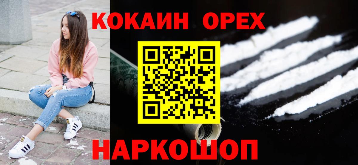 КОКАИН Columbia Киреевск