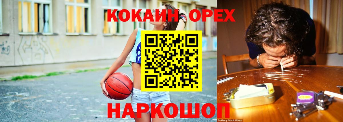 Мефедрон Киреевск