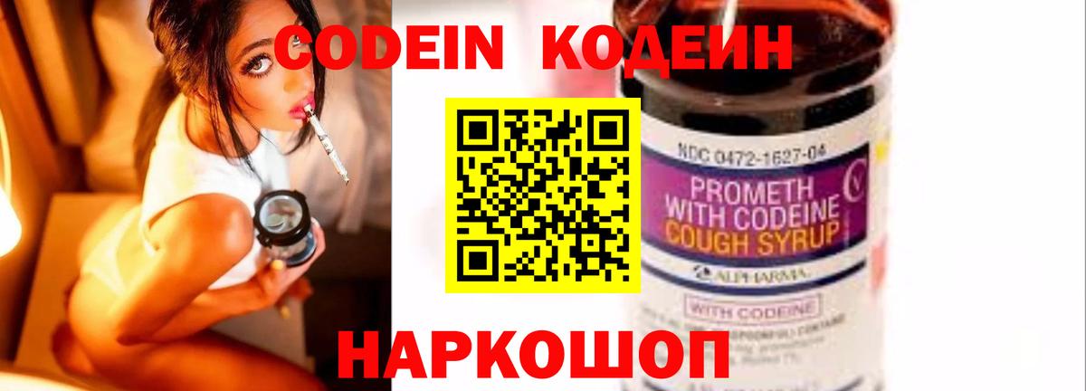 Киреевск  наркошоп  Вход с VPN  Кодеин напиток Lean (лин)  Кодеин напиток Lean (лин) 