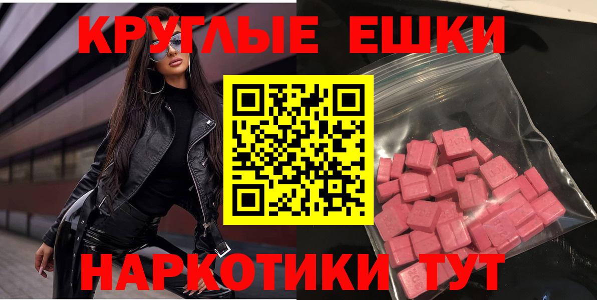 Экстази XTC Киреевск