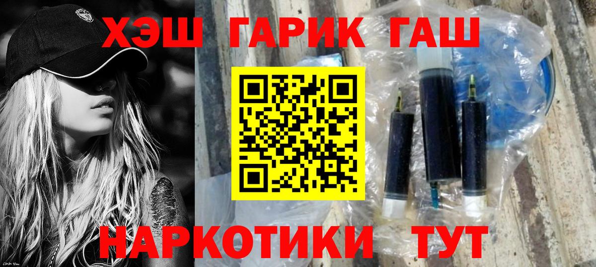 Киреевск  купить наркотик  Вход с VPN  Гашиш  ГАШ хэш  Гашиш гарик 