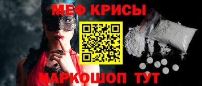 прущие крисы Севастополь