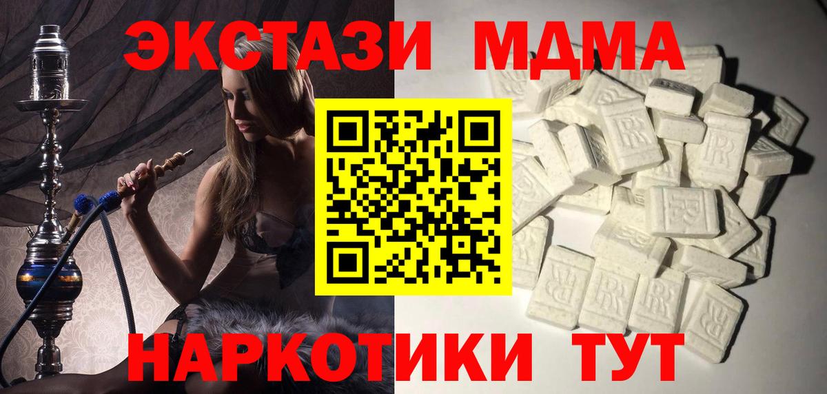 МДМА VHQ Киреевск