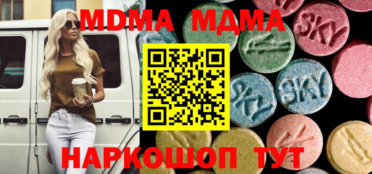 Киреевск  МДМА VHQ  Вход с VPN 