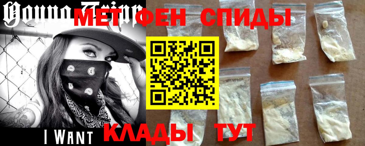 Первитин пудра  Метамфетамин  Киреевск  Вход с VPN 