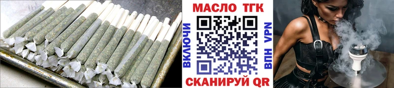 ТГК THC oil  Киреевск 
