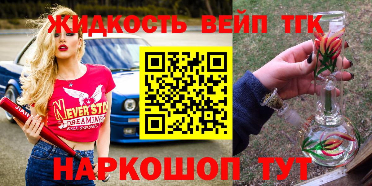 Киреевск  Дистиллят ТГК Wax  Вход с VPN 