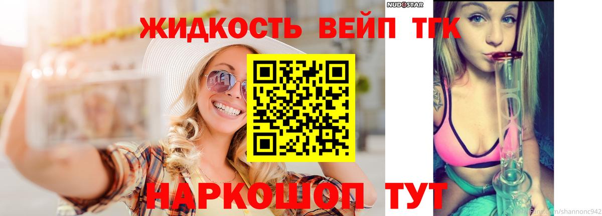 ТГК Wax Киреевск
